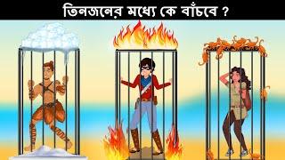 জশ বনাম  ভালচাষ ( part 1 ) - প্রারম্ভ  | Ghost Stories Bangla | Horror Stories Bangla