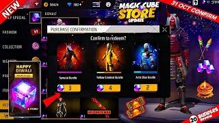 DIWALI MAGIC CUBE STORE UPDATE BOOYAH BUNDLE കിട്ടും FREE FIRE NEW EVENT MALAYALAM| FF NEW EVENT