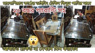 Maloshian wooden Dainig table buy water price best quality price in Bd, imo - 01611457356