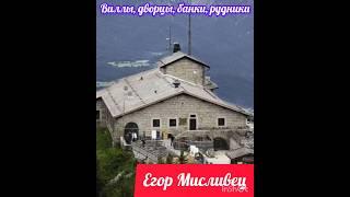 "Перлы" знаменитостей 233(Егор Мисливец - о наворованном Зеленским)