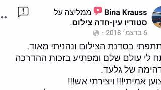 סדנת צילום בסמארטפון