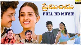 Preminchu Telugu Movie Full HD | Sai Kiran | Laya | Lakshmi | Telugu Movies | Suresh Productions