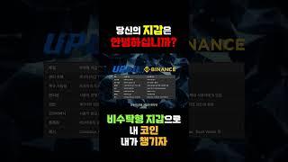 셀프 커스터디(비수탁형) 지갑 알아보기 #shorts #blockchain #wallet