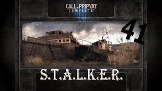 S.T.A.L.K.E.R. зов Припяти № 41 (детский сад)