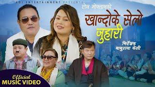 "Tamang Selo | Khandoke Selo | Malingo Kaati Khor Banchha - Roj Moktan | Jitu Lopchan | Official MV"