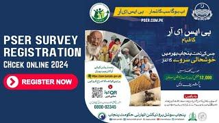 PSER Survey Registration | How to Apply online | BISP | socio economic survey | kisan, rashan card