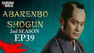 The Yoshimune Chronicle: Abarenbo Shogun II Full Episode 39 | SAMURAI VS NINJA | English Sub