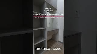 #인천무입주 #인천신축아파트 #인천신축빌라 #인천신축분양 #주안역신축아파트 #주안역신축빌라 #주안동신축 #무입주금아파트 #무입주 #무입주금빌라 #무입주금신축빌라 #신혼부부내집마련