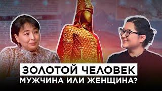 Гендерная проблематика в археологических исследованиях | Культурный контекст