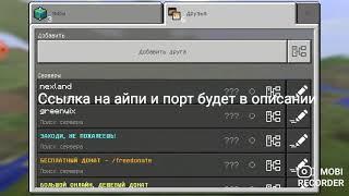 Крутой сервер для Minecraft PE 1.1.5!Nexland