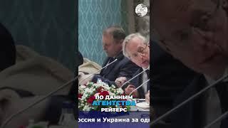 Переговоры России и Украины в Стамбуле: Итоги!