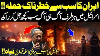 Iran Fires More Missile on Israel's City | Iran Israel Latest Attack