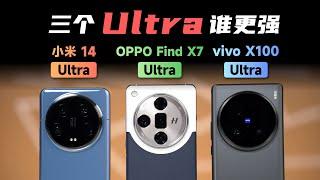 小米/OPPO/vivo三家旗舰Ultra谁更强？【bonjour呼呼】