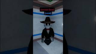 Piggy скин Дуокара (мэр) (новый) #roblox #пигги #edit #piggy