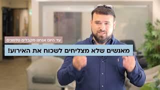 עד היום אנחנו מקבלים טלפונים מאנשים שלא מצליחים לשכוח את האירוע!