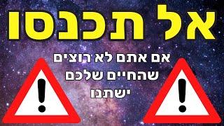 זה עובד! תת המודע בפעולה  יצירת מציאות תוך 30 יום ופחות