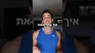 איך לרדת במשקל? מספיק להתאכזב, בואו לראות תוצאות של ירידה במשקל  #חיטוב #תזונה #דיאטה