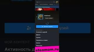 Где найти логин Steam для пополнения баланса #shorts #steam #games