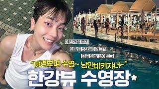 [Korean student's daily vlog] Hangang Park swimming pool. Dubai chocolate rice cake mukbang, IKEA