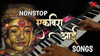 SUPERHIT NONSTOP EKVIRA AAI SONGS | PIANO COVER | MARATHI KOLIGEET | SAI MHATRE