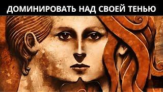 Контролируйте свой разум - Карл Юнг (ПОЛНЫЙ КУРС)