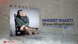 Ehsan Khajeamiri - Khodet khasti ( احسان خواجه امیری - خودت خواستی )