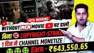 YouTube पर Movie Upload करने का नया तरीका | Youtube pe Movie Kaise Upload Kare
