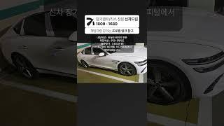 제네시스 G80 장기렌트 60개월 차량가 7,410만원 출고후기