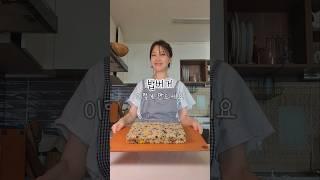 아침밥 밀프렙 밥버거 이렇게 해보세요 #shorts