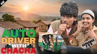 Auto Driver With Chacha | Ravi Verma