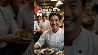 백종원의 명언-25- #명언 #chatgpt #lcai  #봉숭아학당 #shorts #레드파인tv #백종원