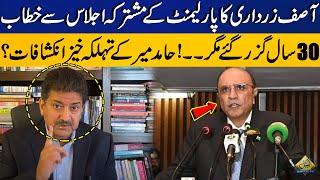 Asif Zardari's Speech at Joint Parliament Session | Hamid Mir's Shocking Revelations | Capital TV