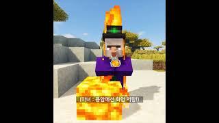 마인크래프트에서 가장 멍청한 몹(?)