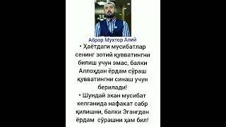 Abror Muxtor Aliy