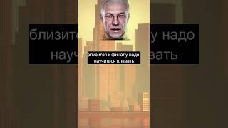 Это значит, что у вас все хорошо #эпохаводолея
