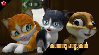 All the Kathu songs Malayalam kids cartoon songs from Kathu