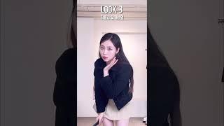 가을 옷 준비해야지! #가을코디 #가을룩북 #룩북 #20대