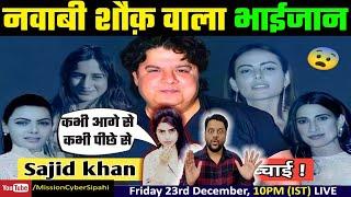 Sajid Khan की Gandi Baat | Bollywood exposed by Prachee Adhikari