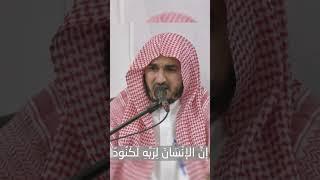 إِنَّ الإنْسَانَ لِرَبِّهِ لَكَنُودٌ