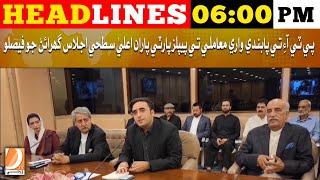 Headlines 06 PM | 20 July 2024 | Dharti Tv News