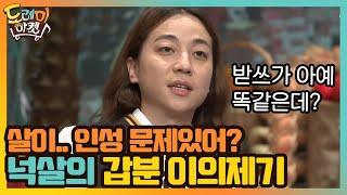 살이.. 인성 문제있어? 원샷이 고픈 넉살의 갑분 이의제기 #놀라운토요일-도레미마켓 | amazingsaturday EP.127 | tvN 200926 방송