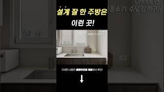알찬 주방! 수납은 물론 동선까지 신경썼어요! #청담자이 #청담동인테리어  #인테리어 #예쁜인테리어 #한강뷰 #뷰맛집 #주방인테리어