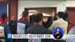 [ubc울산방송] 뉴스라인  2012_5_15