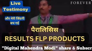 "Miraculous Recovery: Paralysis Testimony Featuring Forever Living Products | FLP Success"