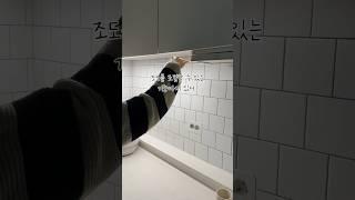 LED간접조명 셀프 설치하기                 #간접조명 #주방꾸미기 #조명셀프설치