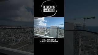 Квартира с видом на море. Проверка самого масштабного комплекса на Северном Кипре.@Revizori_nedvizhimosti_1