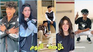 أقوي أجمل تجميعة تيك توك خلاصة اليوم » 2023 مهرجانات حصريا لمشاهير Tik Tok  لا يفوتگ