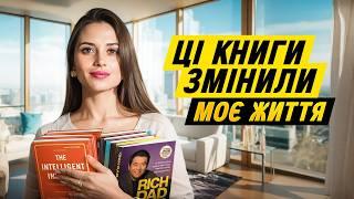 Я Прочитала 50 Книг Про Гроші. ОСЬ Що Зробить Тебе Багатим!