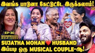 Husband பாடும்போது வெட்கத்தில் சிவந்த Sujatha Mohan இப்படி ஒரு Musical Couple-ஆUnexpected Bliss️