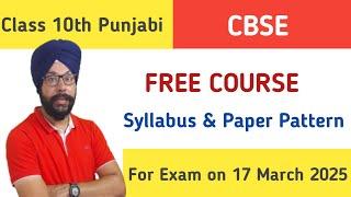 punjabi syllabus class 10 cbse 2024-25 class 10 punjabi syllabus 2024-25 10th class punjabi 2025